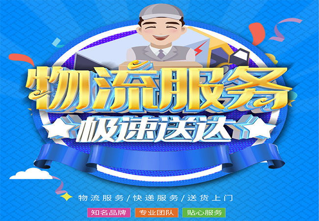 <a href='http://99ff630.cn/a/news/gongsixinwen/874.html' target='_blank'><u>邯鄲到阜陽物流公司</u></a>|安徽專線 <a href='http://99ff630.cn/a/news/gongsixinwen/874.html' target='_blank'><u>邯鄲到阜陽物流公司</u></a>|安徽專線