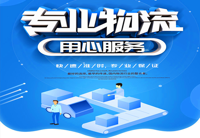 <a href='http://99ff630.cn/a/news/gongsixinwen/565.html' target='_blank'><u>邯鄲到鐵嶺物流公司</u></a>|價(jià)格查詢 <a href='http://99ff630.cn/a/news/gongsixinwen/565.html' target='_blank'><u>邯鄲到鐵嶺物流公司</u></a>|價(jià)格查詢