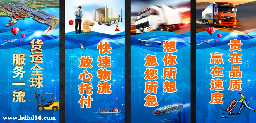<a href='http://99ff630.cn/a/news/gongsixinwen/4807.html' target='_blank'><u>邯鄲到興化物流公司</u></a>|邯鄲到興化貨運(yùn)專線 <a href='http://99ff630.cn/a/news/gongsixinwen/4807.html' target='_blank'><u>邯鄲到興化物流公司</u></a>|邯鄲到興化貨運(yùn)專線