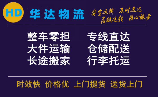 <a href='http://99ff630.cn/a/news/13067.html' target='_blank'><u>衡水到烏海物流公司</u></a>