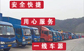 <a href='http://99ff630.cn/a/news/gongsixinwen/16170.html' target='_blank'><u>衡水到岳陽(yáng)貨運(yùn)公司</u></a>
